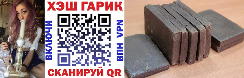 Гашиш гарик  купить   Плёс 