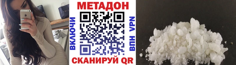 МЕТАДОН мёд  kraken маркетплейс  Плёс 